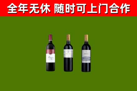 红河烟酒回收拉菲红酒.jpg